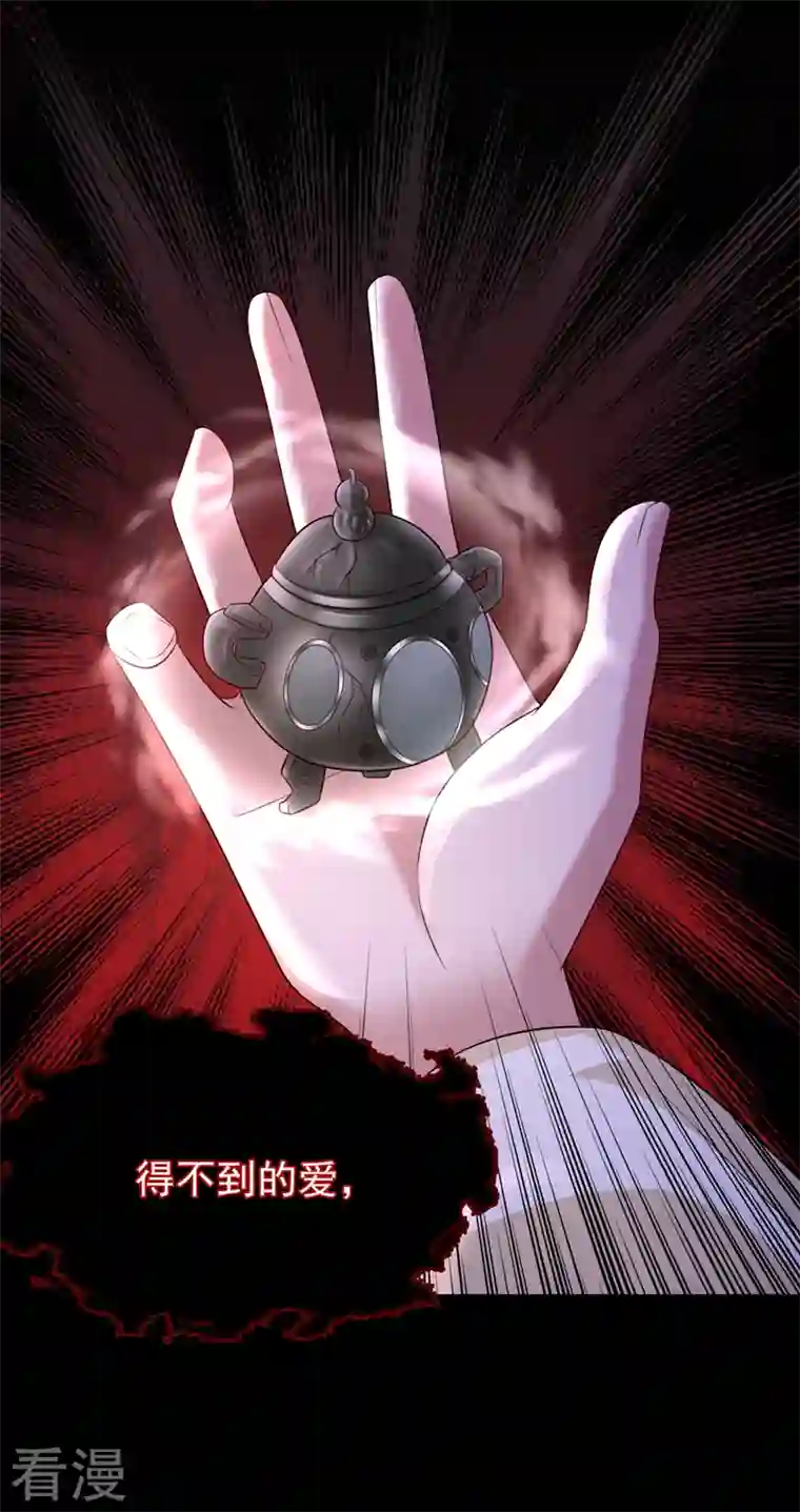 兽黑狂妃第171话 双儿，我的孩子……