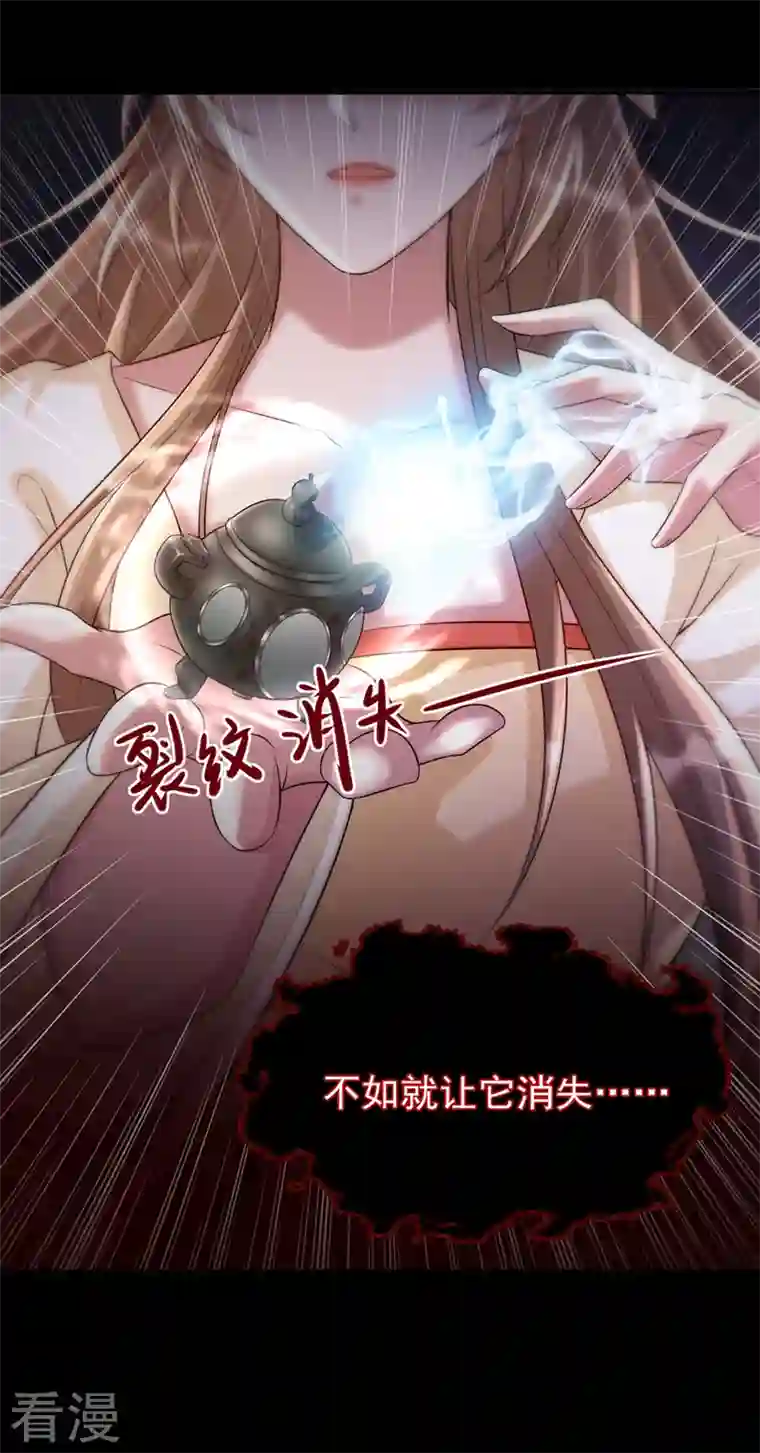 兽黑狂妃第171话 双儿，我的孩子……