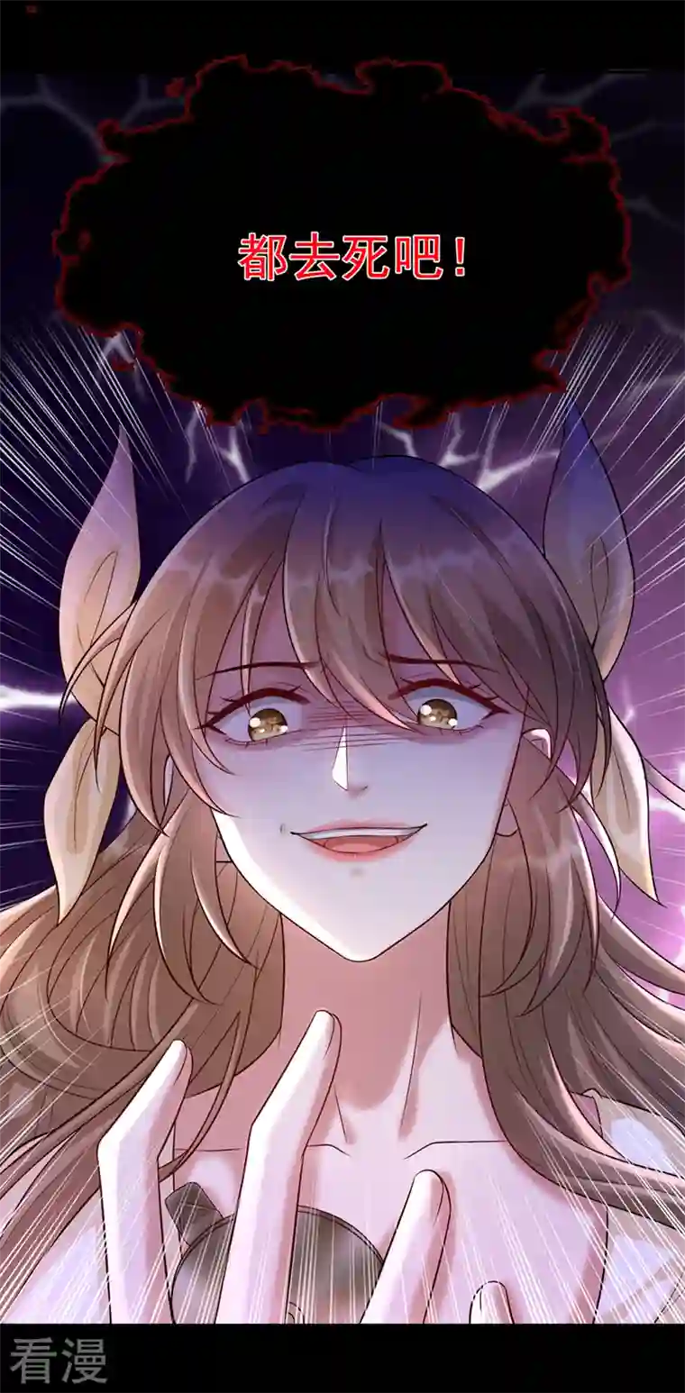 兽黑狂妃第171话 双儿，我的孩子……