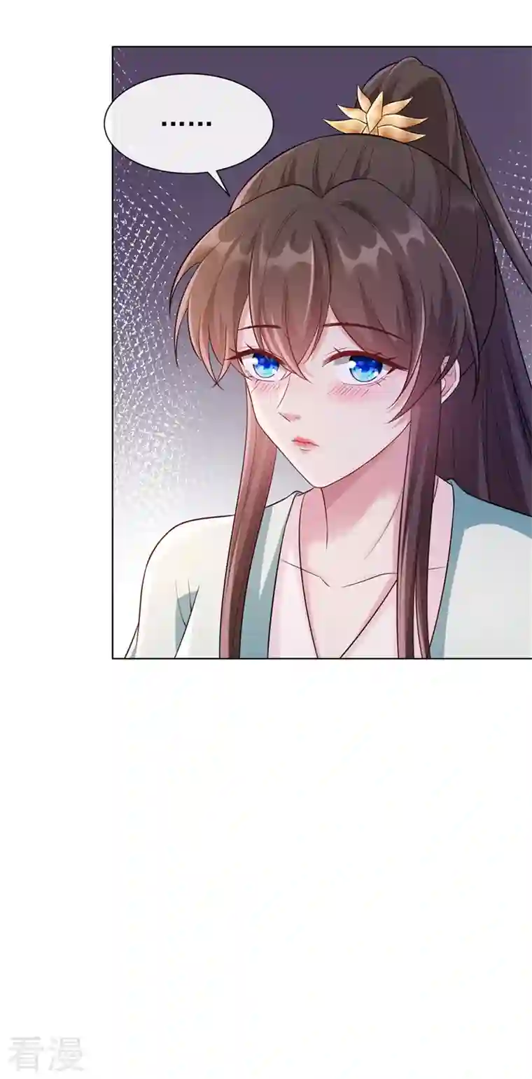 兽黑狂妃第171话 双儿，我的孩子……