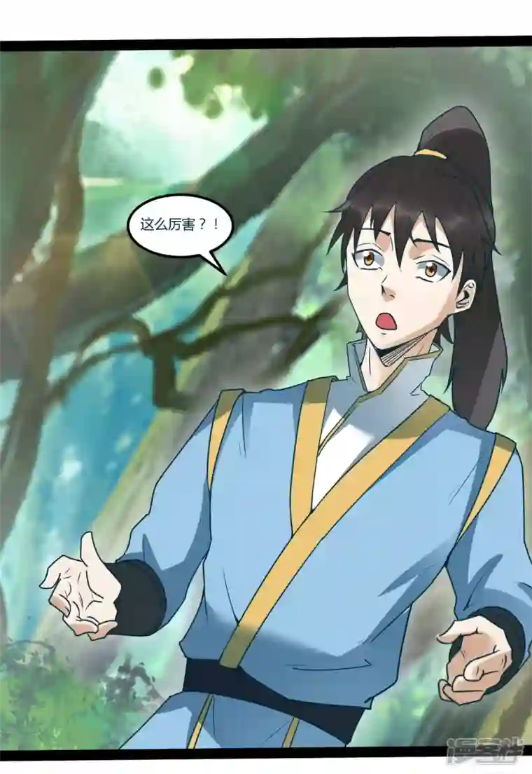 元始不灭诀第97话 生命之源