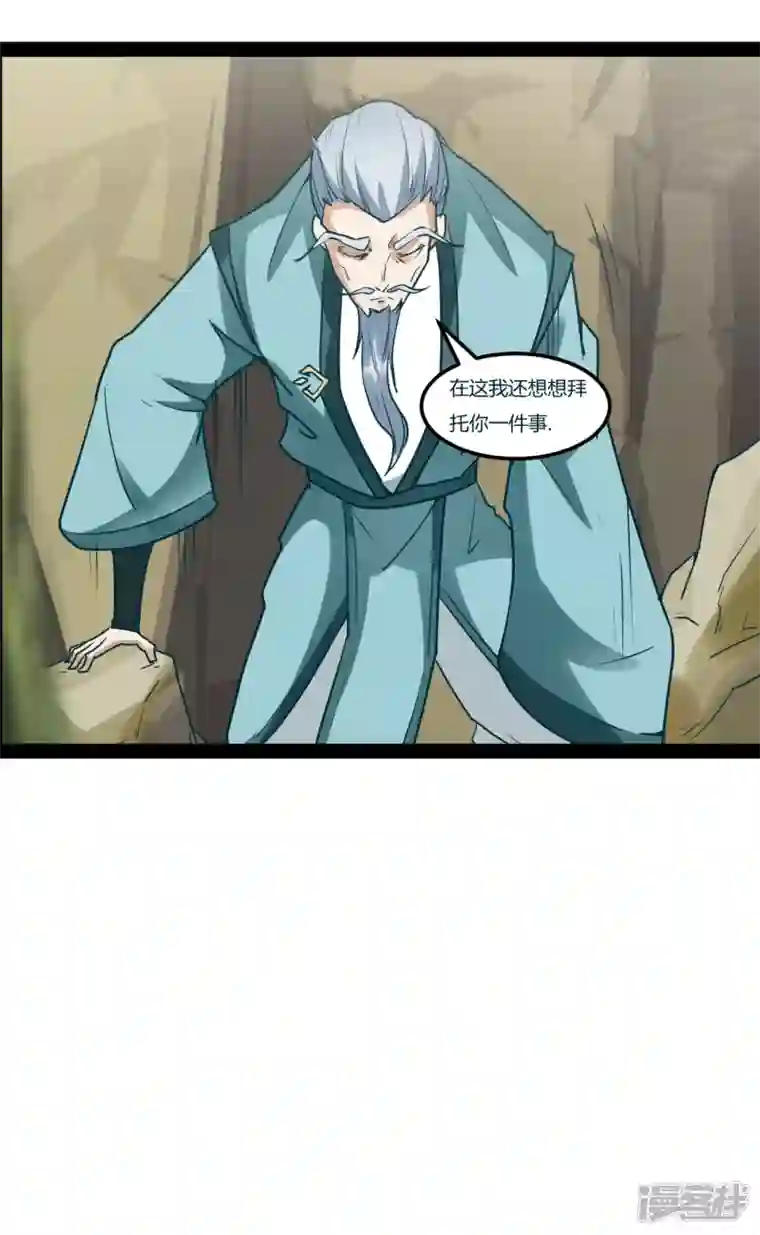 元始不灭诀第97话 生命之源