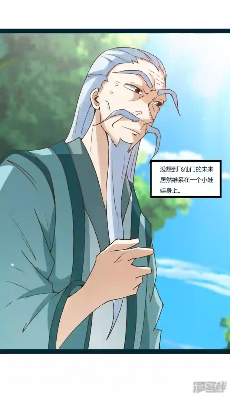 元始不灭诀第97话 生命之源