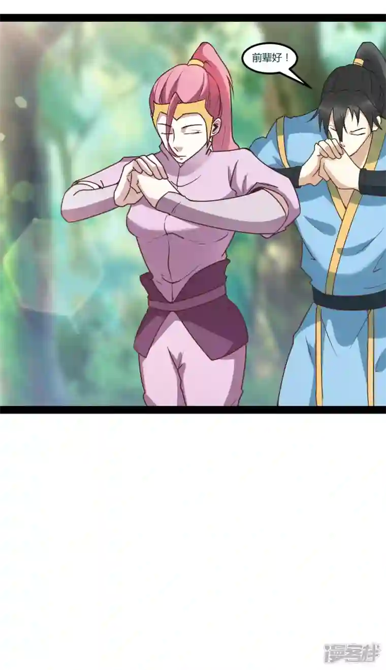 元始不灭诀第97话 生命之源