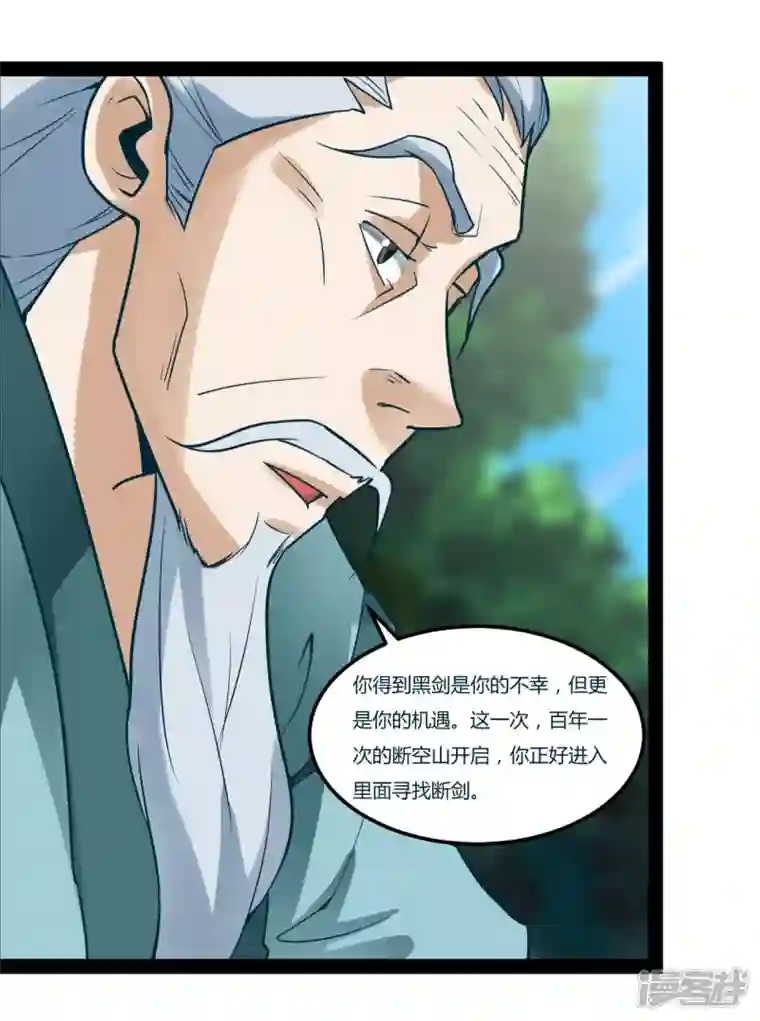 元始不灭诀第97话 生命之源
