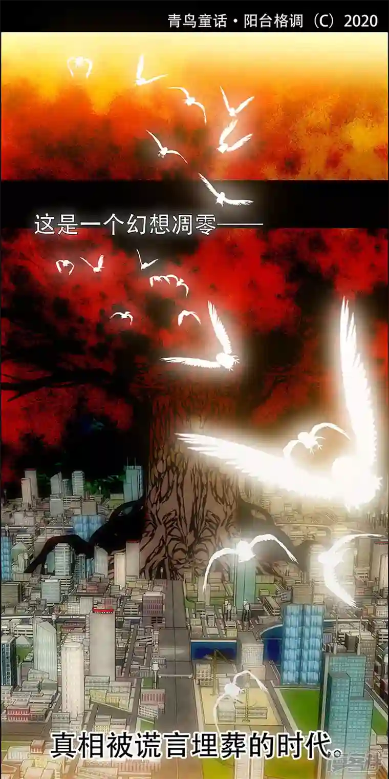 盖亚冥想曲-时之守望者预告