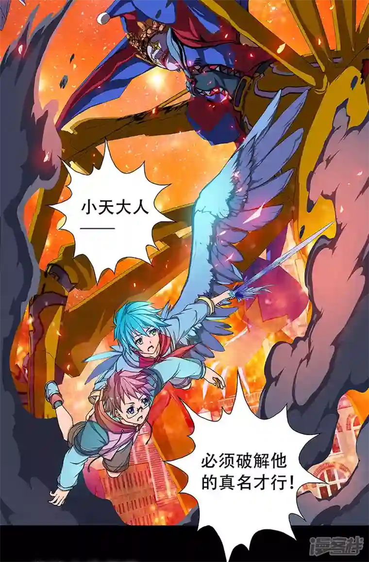 盖亚冥想曲-时之守望者预告