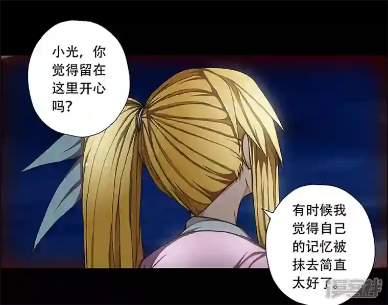 盖亚冥想曲-时之守望者预告