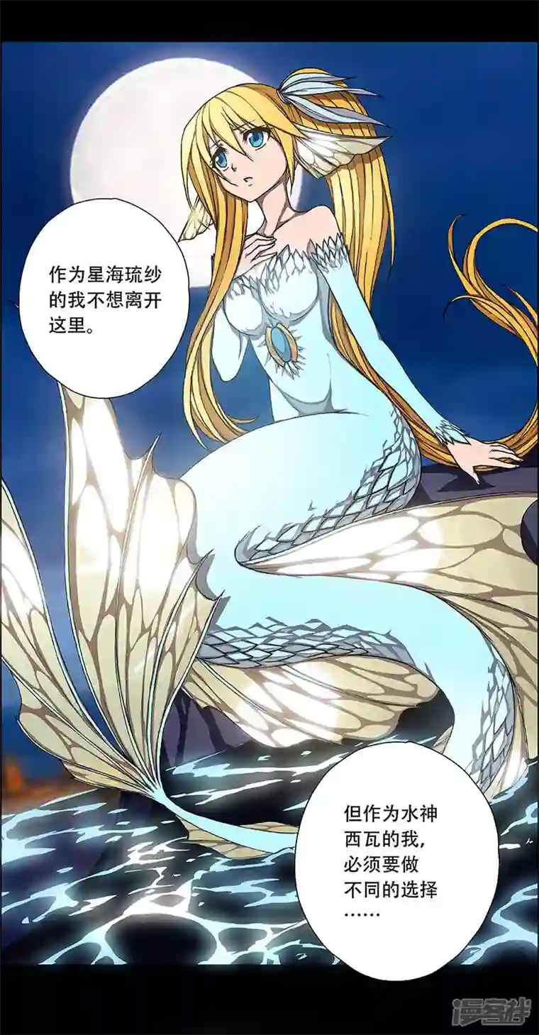 盖亚冥想曲-时之守望者预告