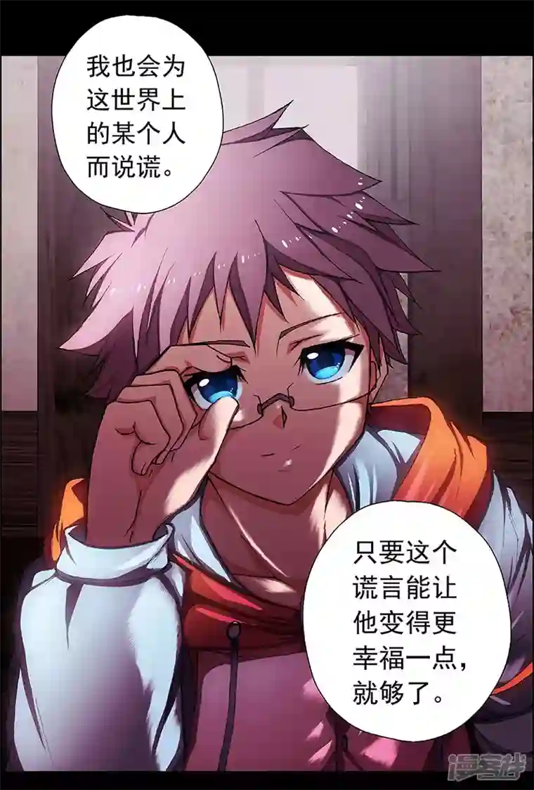 盖亚冥想曲-时之守望者预告