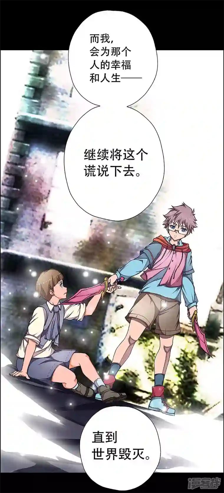 盖亚冥想曲-时之守望者预告