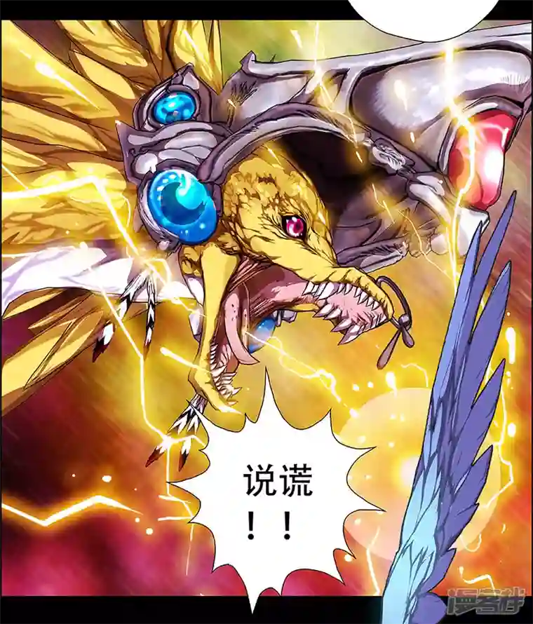 盖亚冥想曲-时之守望者预告