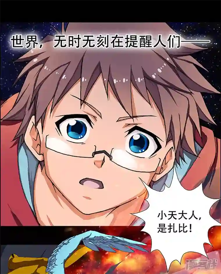 盖亚冥想曲-时之守望者预告