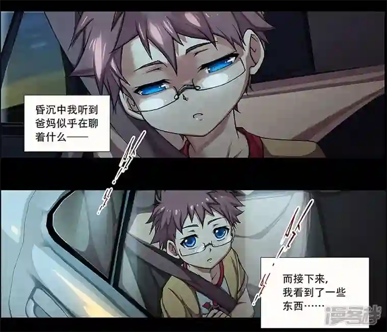 盖亚冥想曲-时之守望者第1话 起始之时1