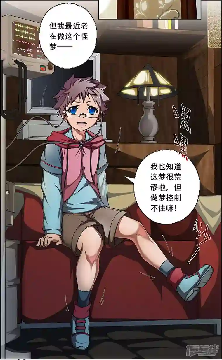 盖亚冥想曲-时之守望者第2话 起始之时2