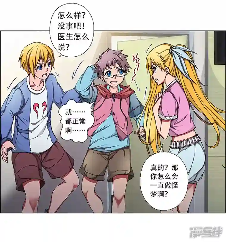 盖亚冥想曲-时之守望者第2话 起始之时2