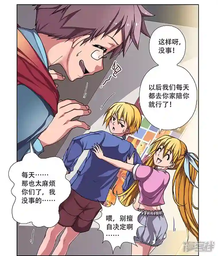 盖亚冥想曲-时之守望者第2话 起始之时2