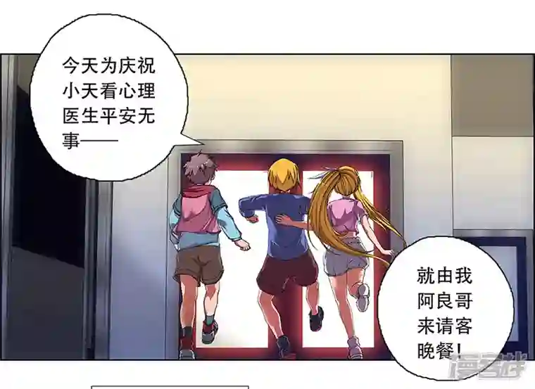 盖亚冥想曲-时之守望者第2话 起始之时2