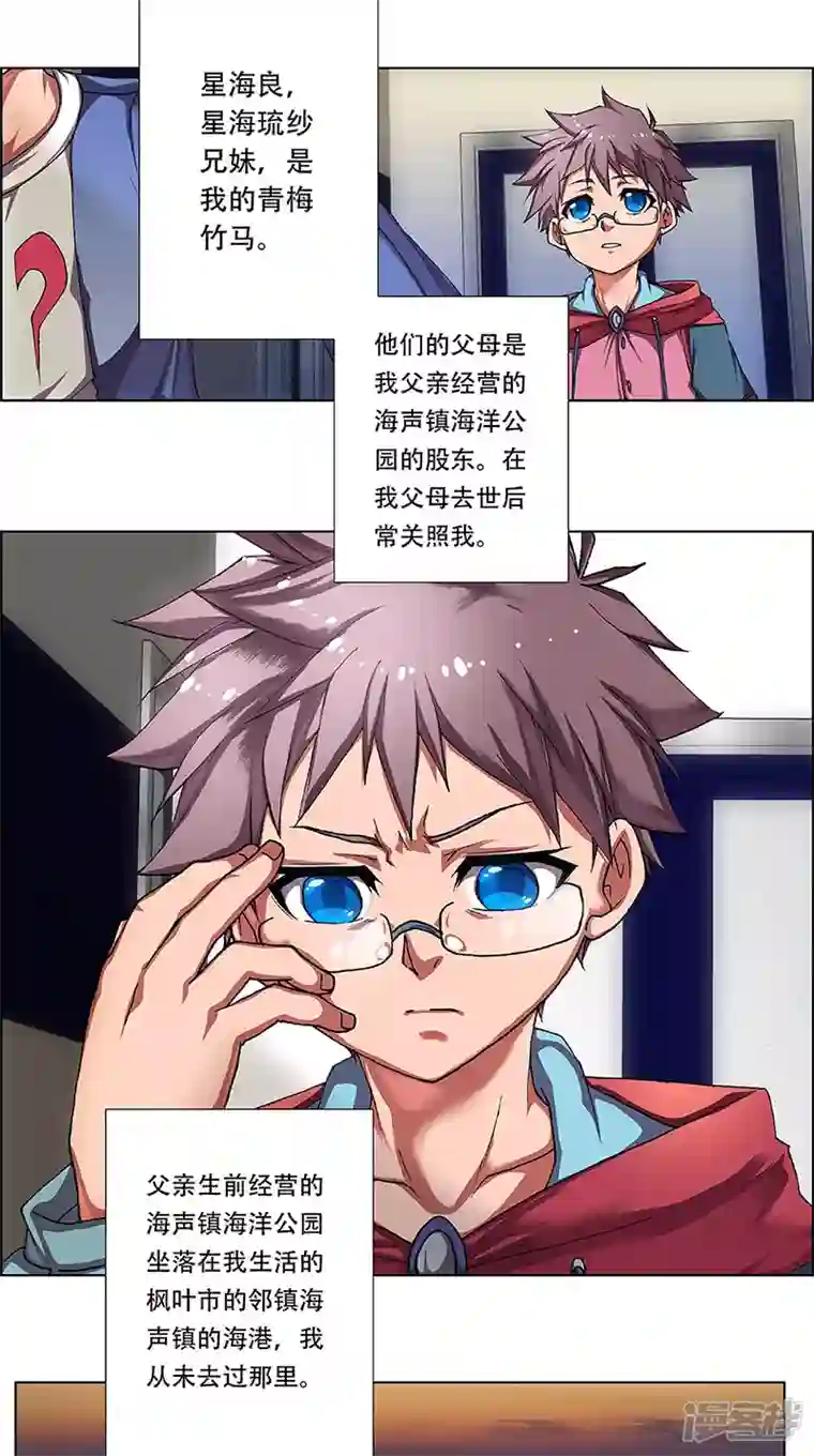 盖亚冥想曲-时之守望者第2话 起始之时2