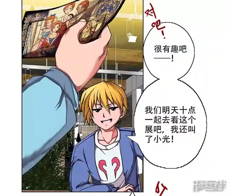 盖亚冥想曲-时之守望者第2话 起始之时2