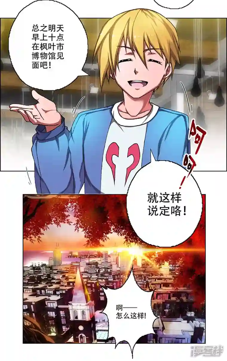 盖亚冥想曲-时之守望者第2话 起始之时2