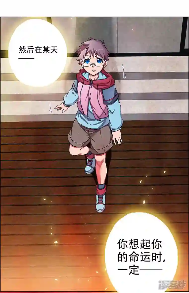 盖亚冥想曲-时之守望者第2话 起始之时2