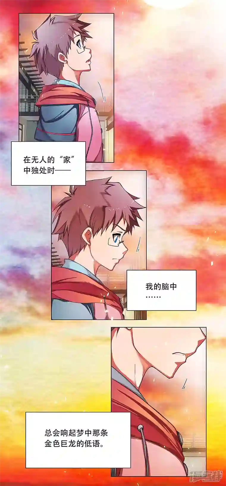 盖亚冥想曲-时之守望者第2话 起始之时2