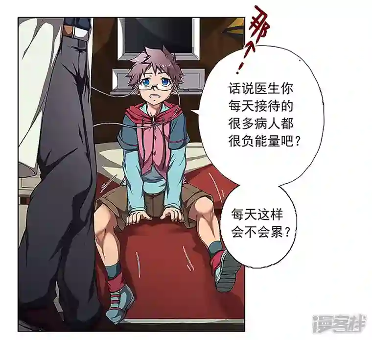 盖亚冥想曲-时之守望者第2话 起始之时2