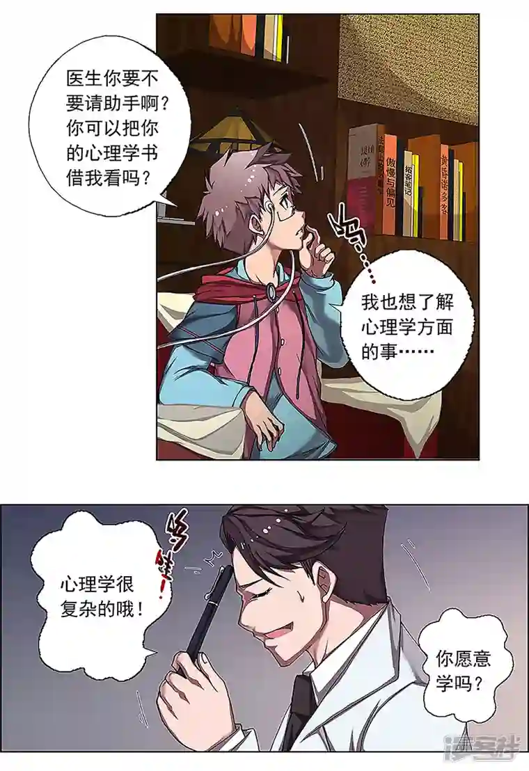 盖亚冥想曲-时之守望者第2话 起始之时2