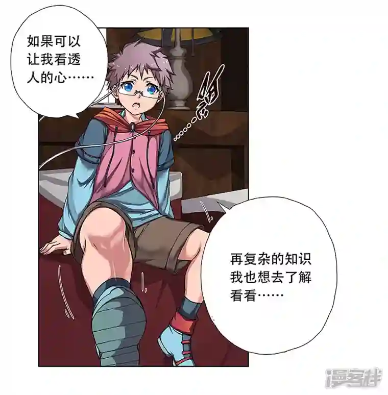 盖亚冥想曲-时之守望者第2话 起始之时2