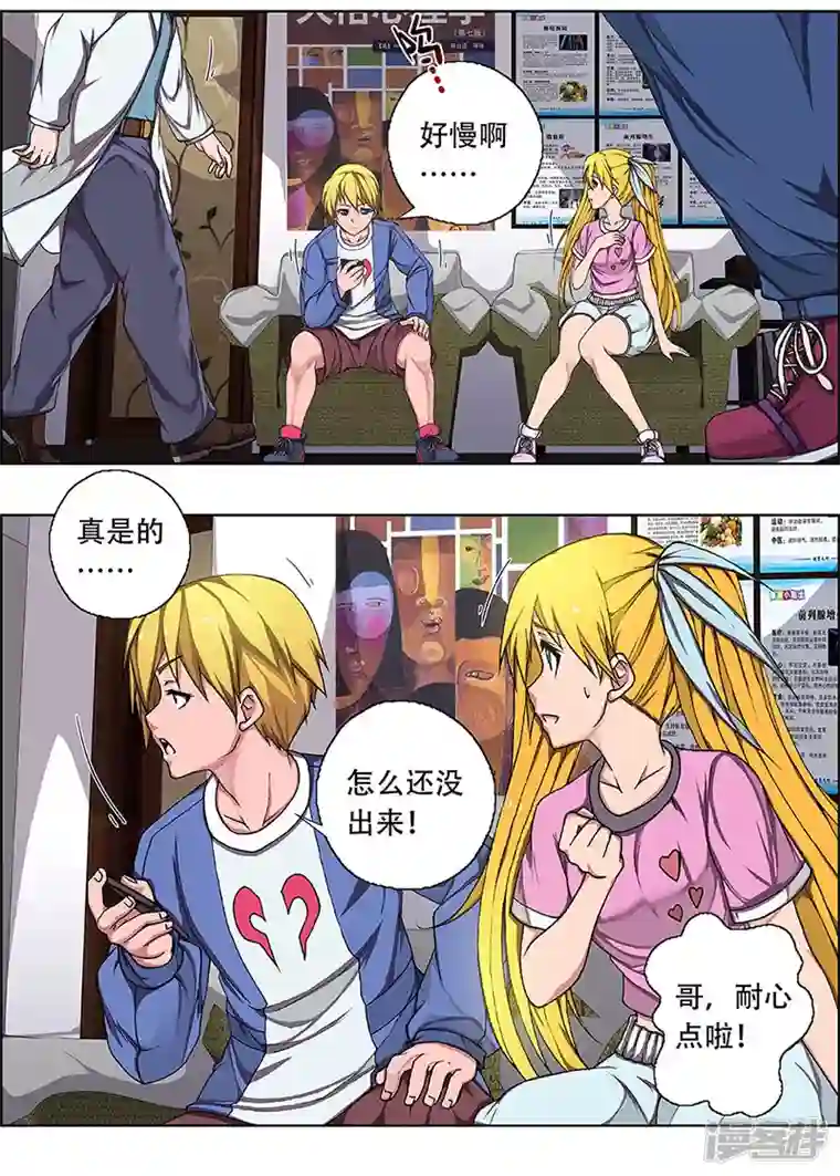 盖亚冥想曲-时之守望者第2话 起始之时2