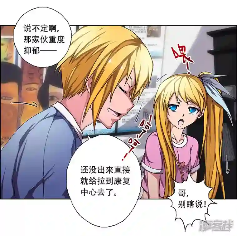 盖亚冥想曲-时之守望者第2话 起始之时2