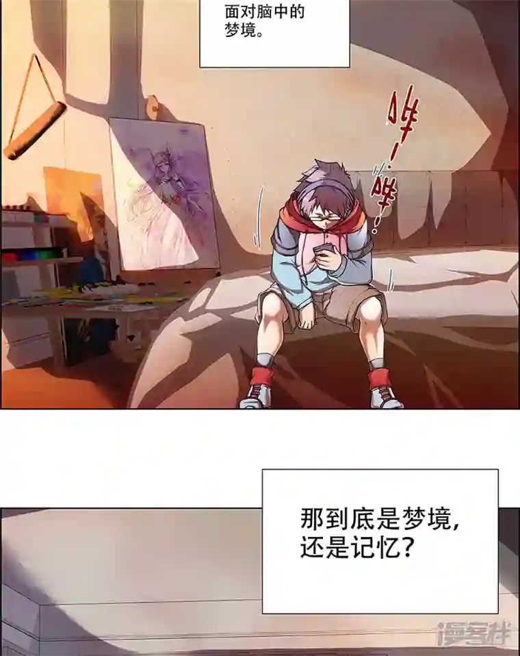 盖亚冥想曲-时之守望者第3话 起始之时3