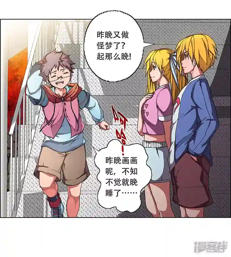 盖亚冥想曲-时之守望者第3话 起始之时3