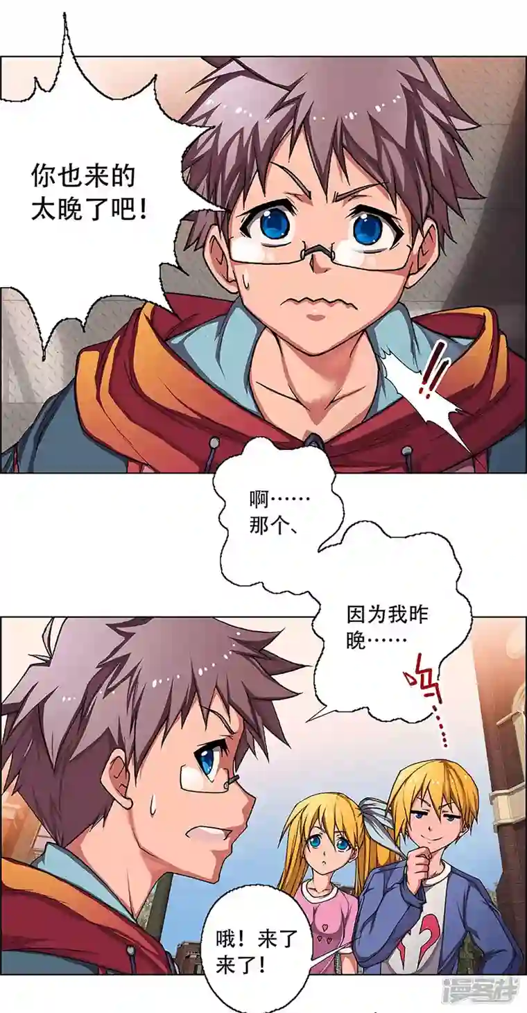 盖亚冥想曲-时之守望者第3话 起始之时3