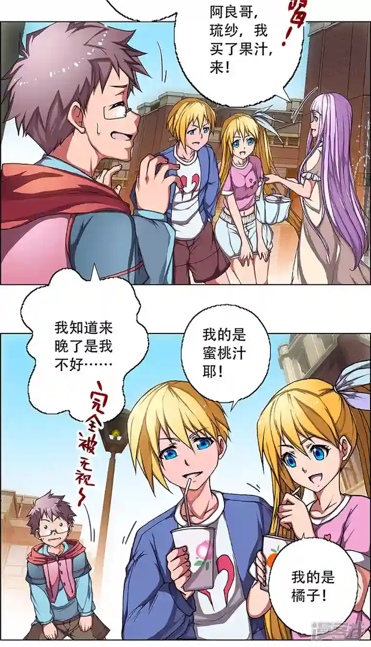 盖亚冥想曲-时之守望者第3话 起始之时3