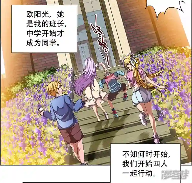 盖亚冥想曲-时之守望者第3话 起始之时3