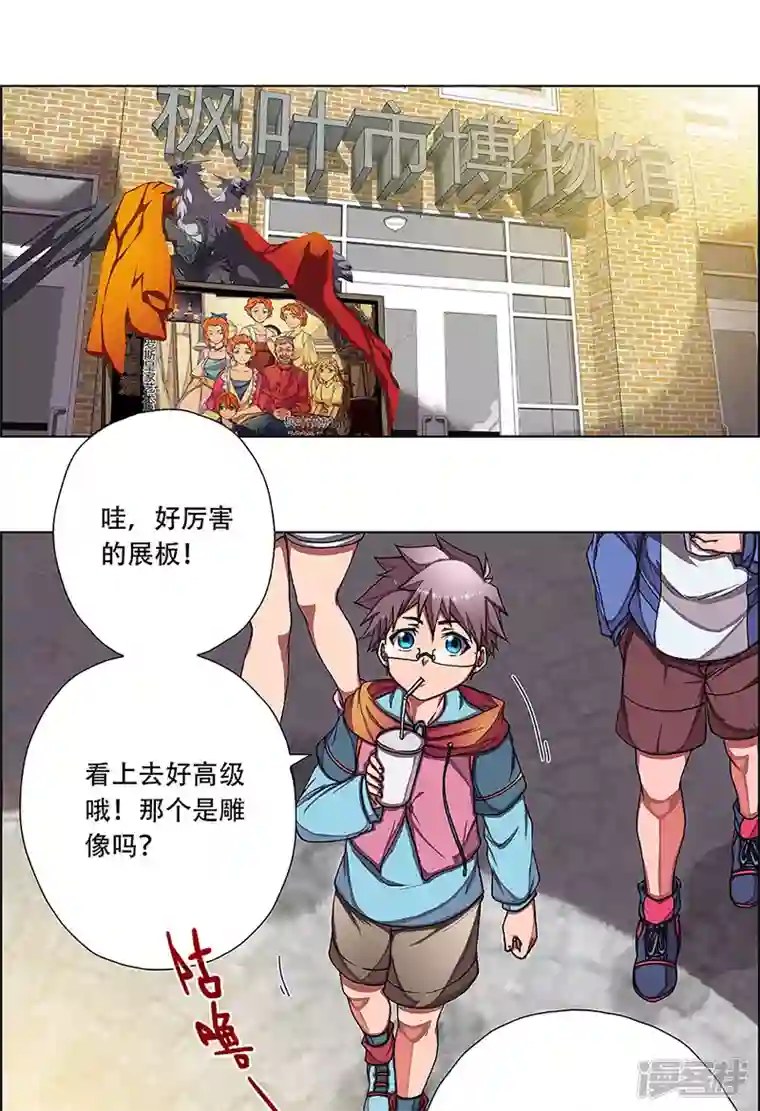 盖亚冥想曲-时之守望者第3话 起始之时3