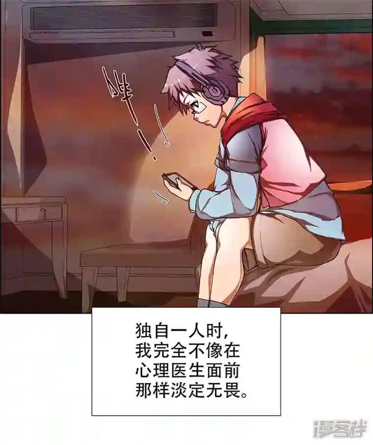 盖亚冥想曲-时之守望者第3话 起始之时3