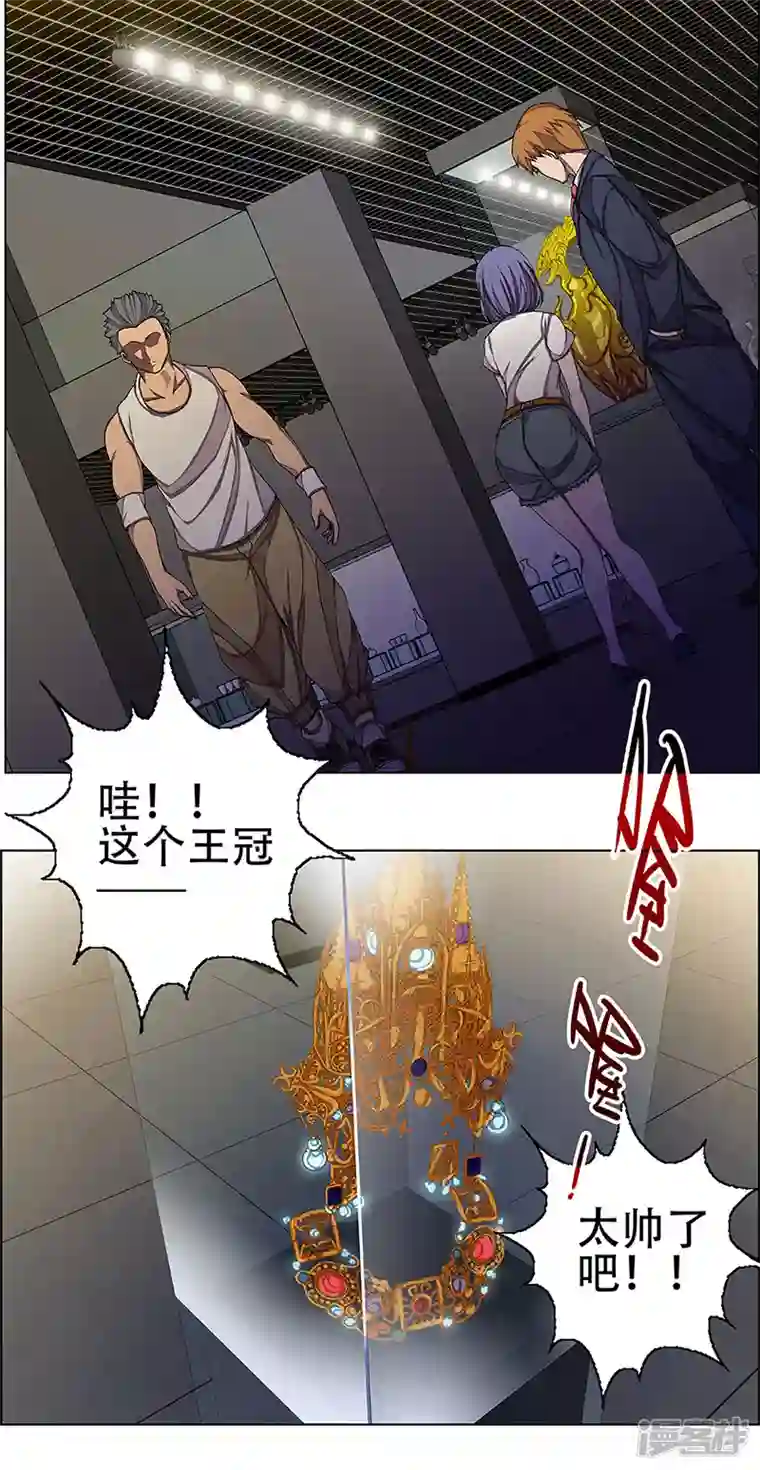 盖亚冥想曲-时之守望者第3话 起始之时3