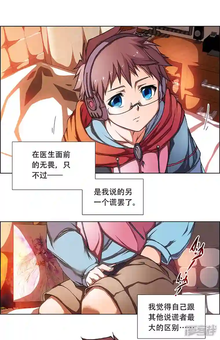盖亚冥想曲-时之守望者第3话 起始之时3