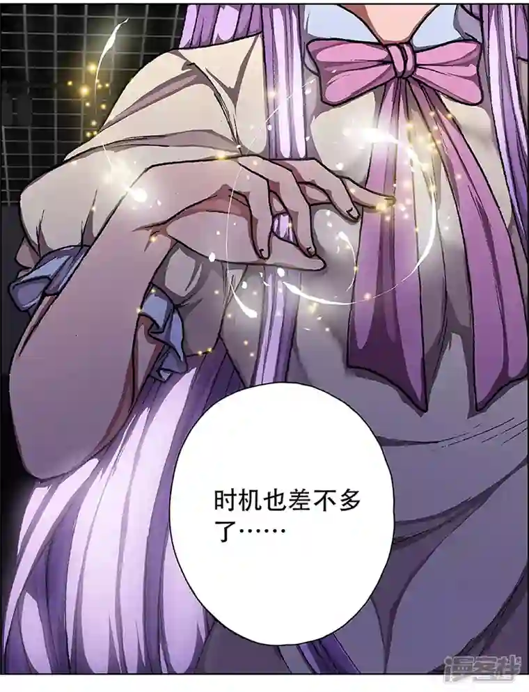 盖亚冥想曲-时之守望者第3话 起始之时3