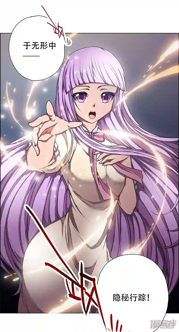 盖亚冥想曲-时之守望者第3话 起始之时3