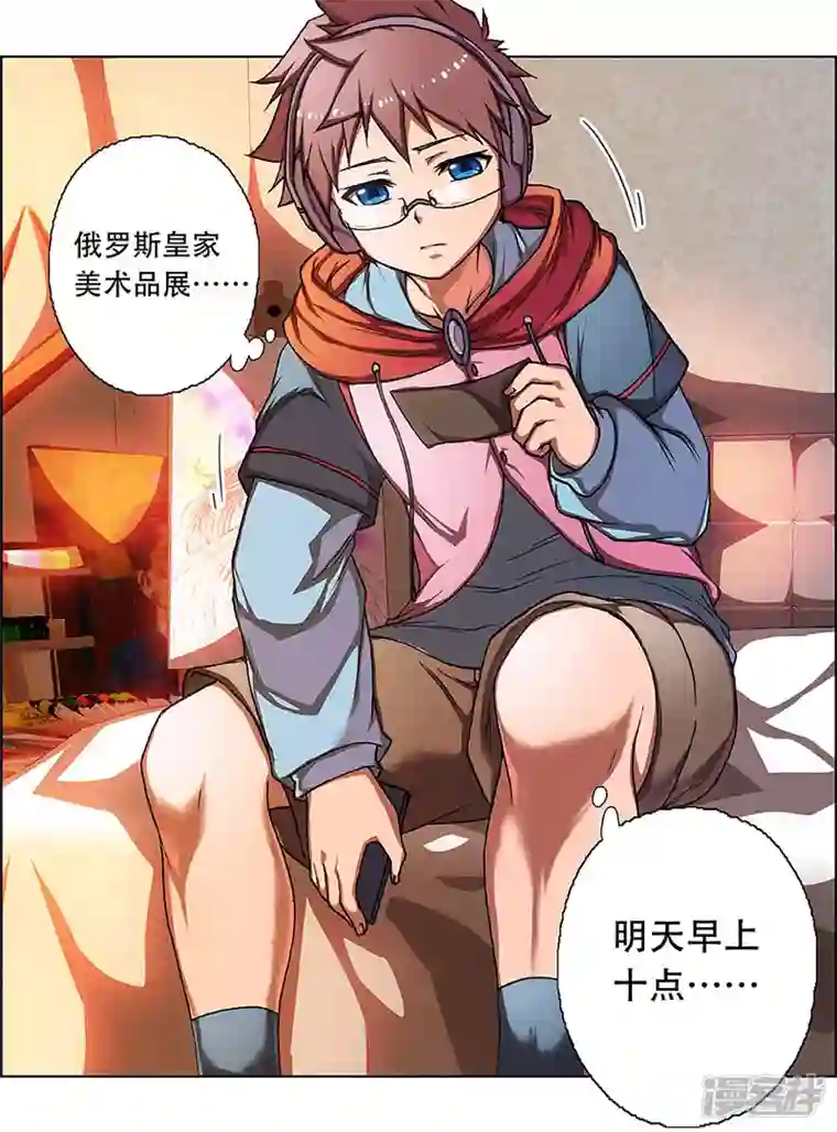 盖亚冥想曲-时之守望者第3话 起始之时3