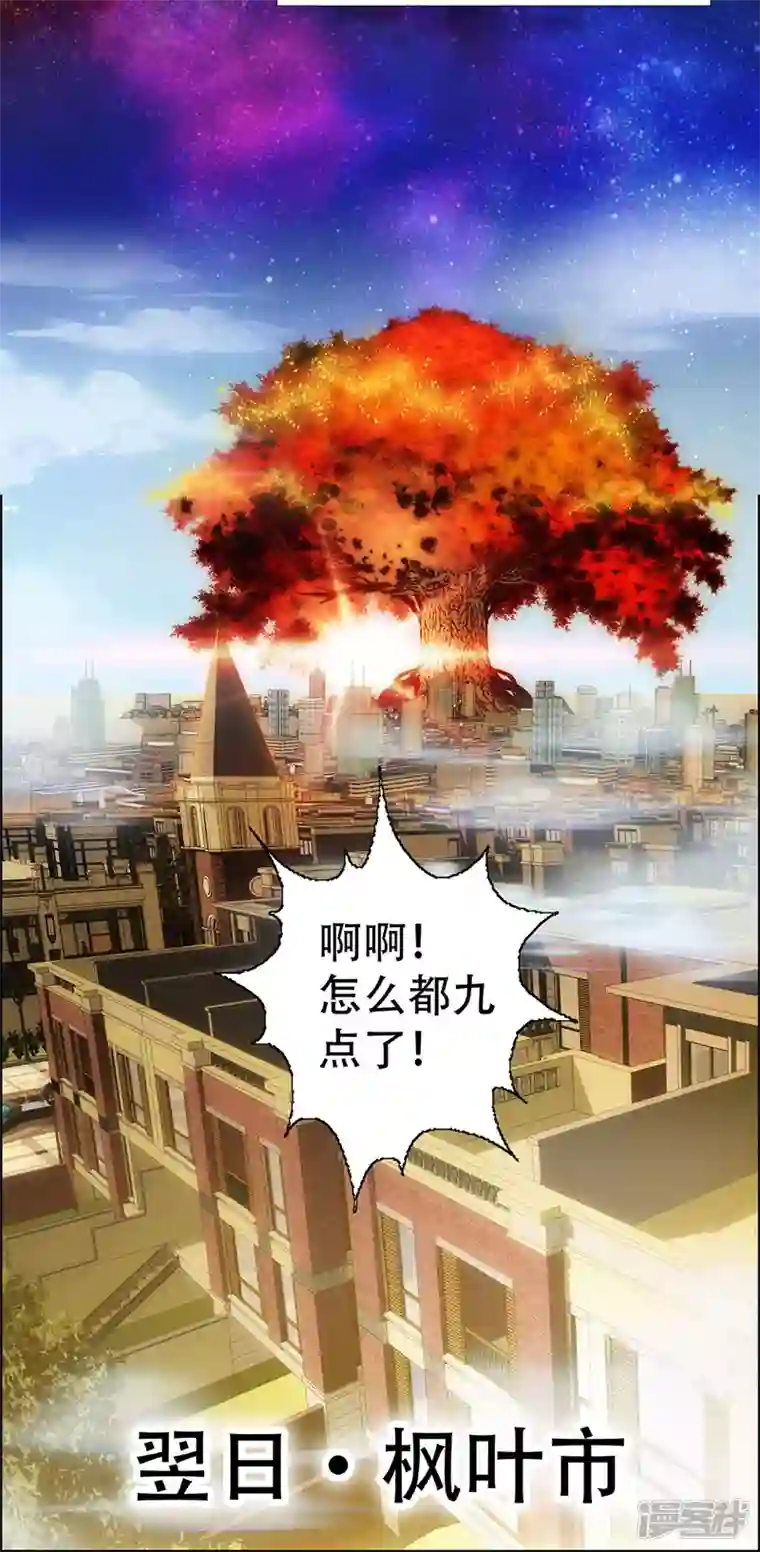 盖亚冥想曲-时之守望者第3话 起始之时3