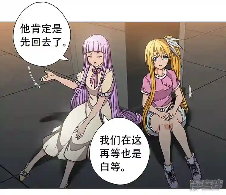 盖亚冥想曲-时之守望者第4话 起始之时4