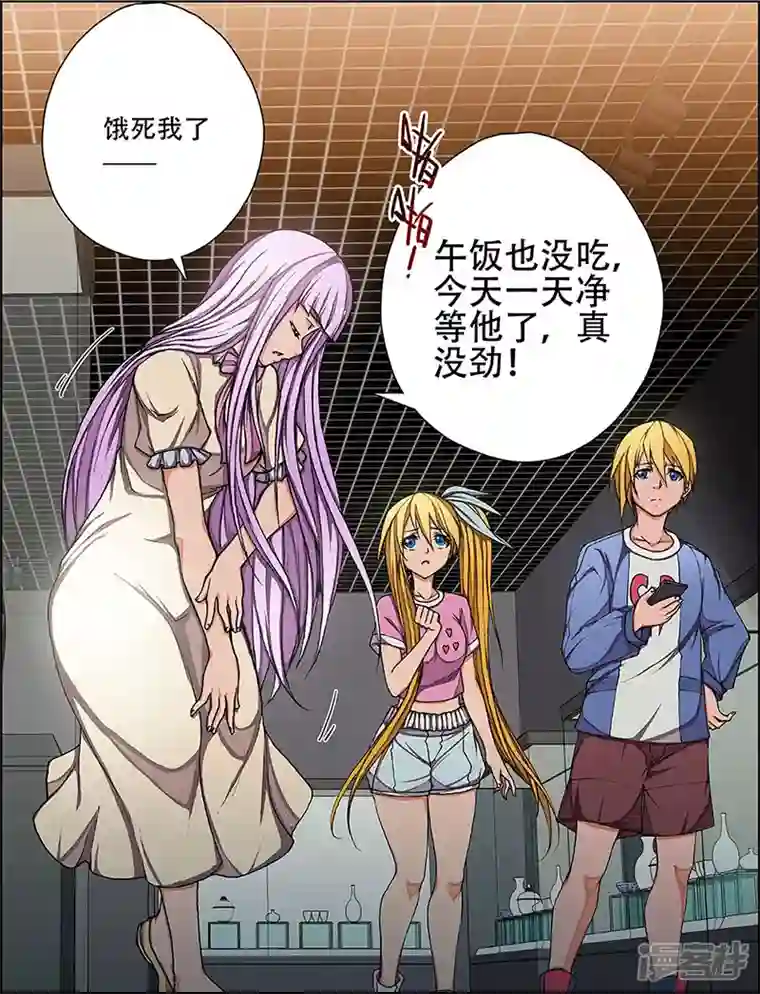 盖亚冥想曲-时之守望者第4话 起始之时4