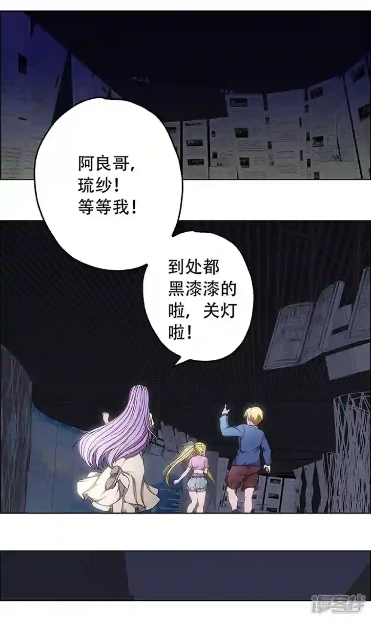 盖亚冥想曲-时之守望者第4话 起始之时4