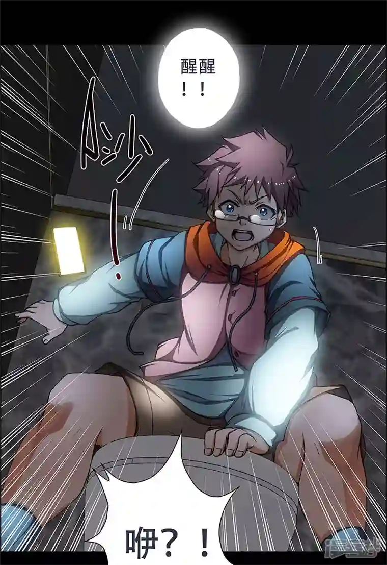 盖亚冥想曲-时之守望者第4话 起始之时4