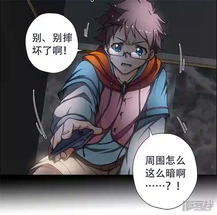 盖亚冥想曲-时之守望者第4话 起始之时4